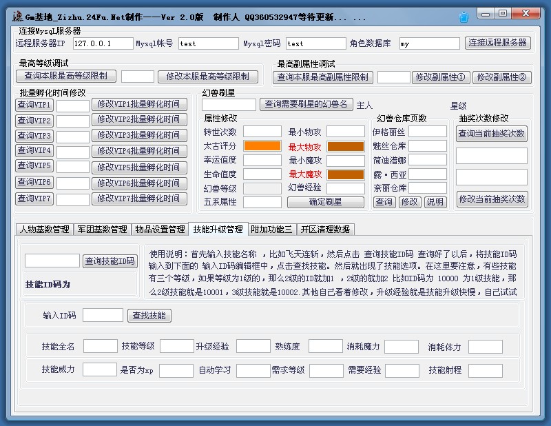 梦幻西游手游计算(梦幻西游手游计算器工具箱网页版)