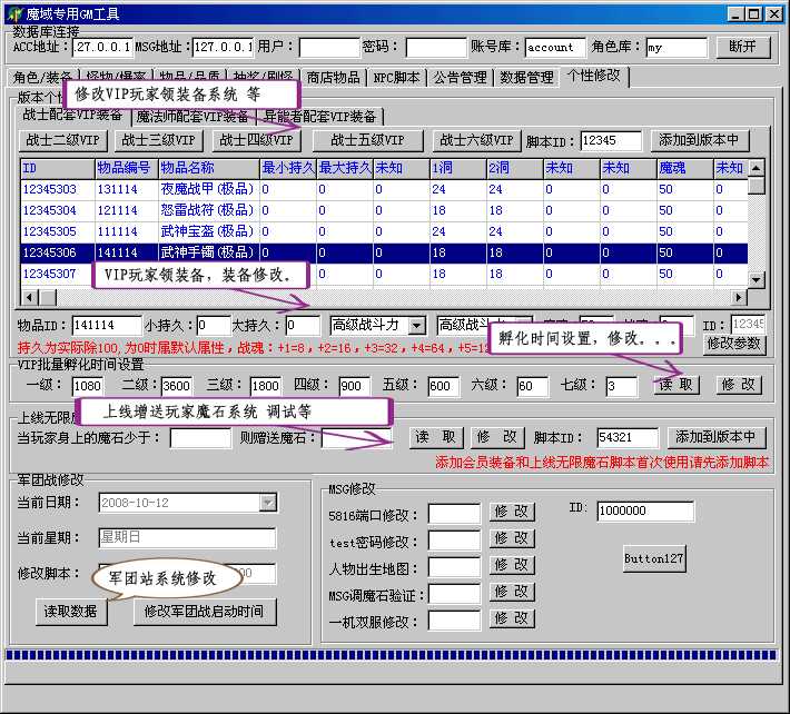 梦幻西游69魔王寨(梦幻西游69魔王寨带什么套装)